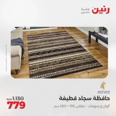 صفحة 23 ضمن عروض اليوم الواحد في رنين مصر