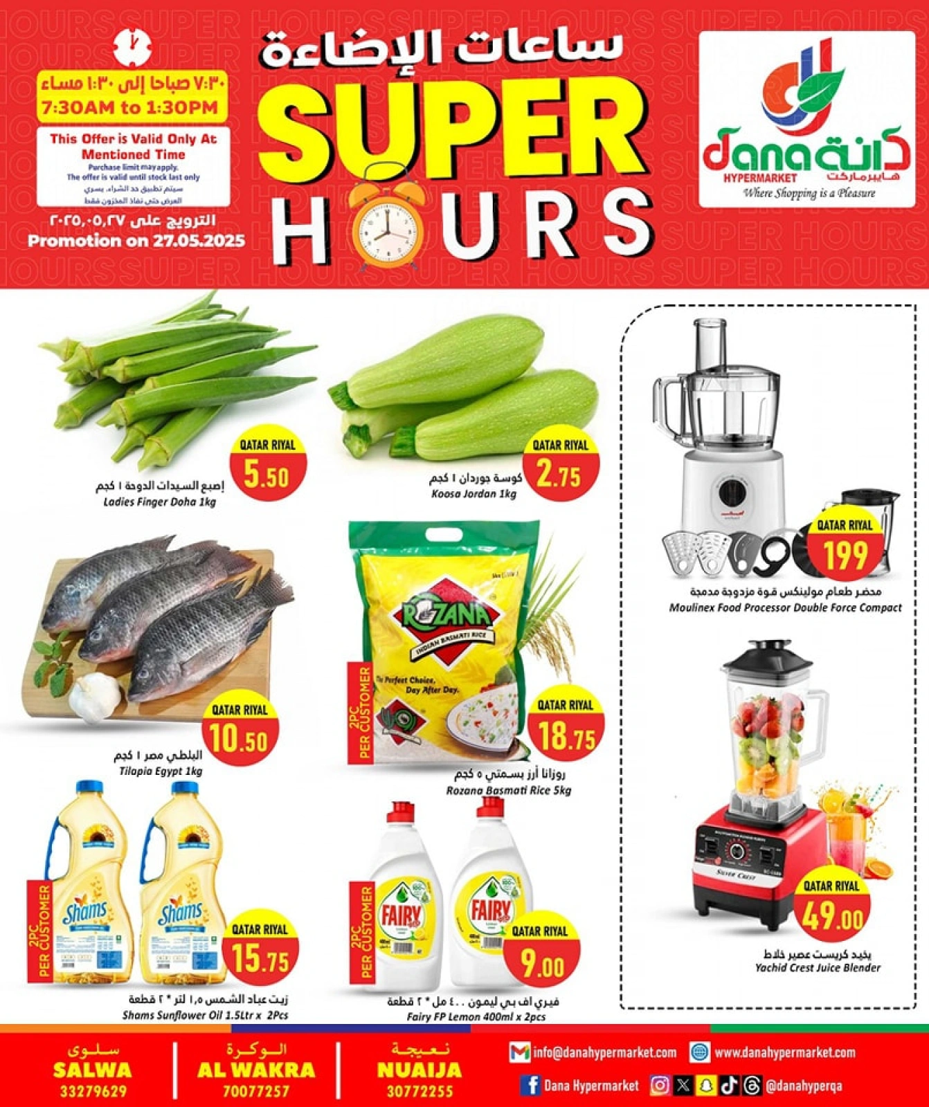 Página 1 |Ofertas de Super Horas en Hipermercado Dana Katar