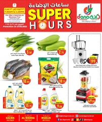 Página 1 |Ofertas de Super Horas en Hipermercado Dana Katar