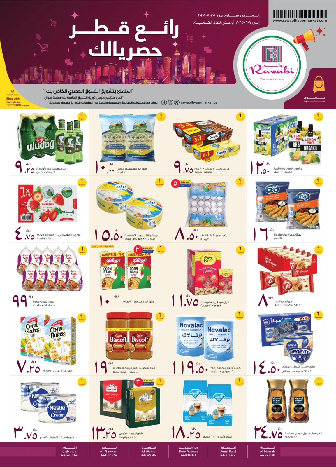 Página 1 |Ofertas exclusivas en Mercados Rawabi Katar