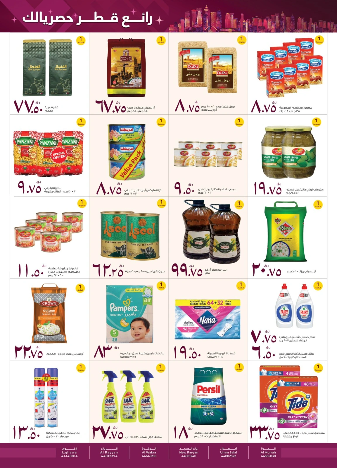 Página 2 |Ofertas exclusivas en Mercados Rawabi Katar