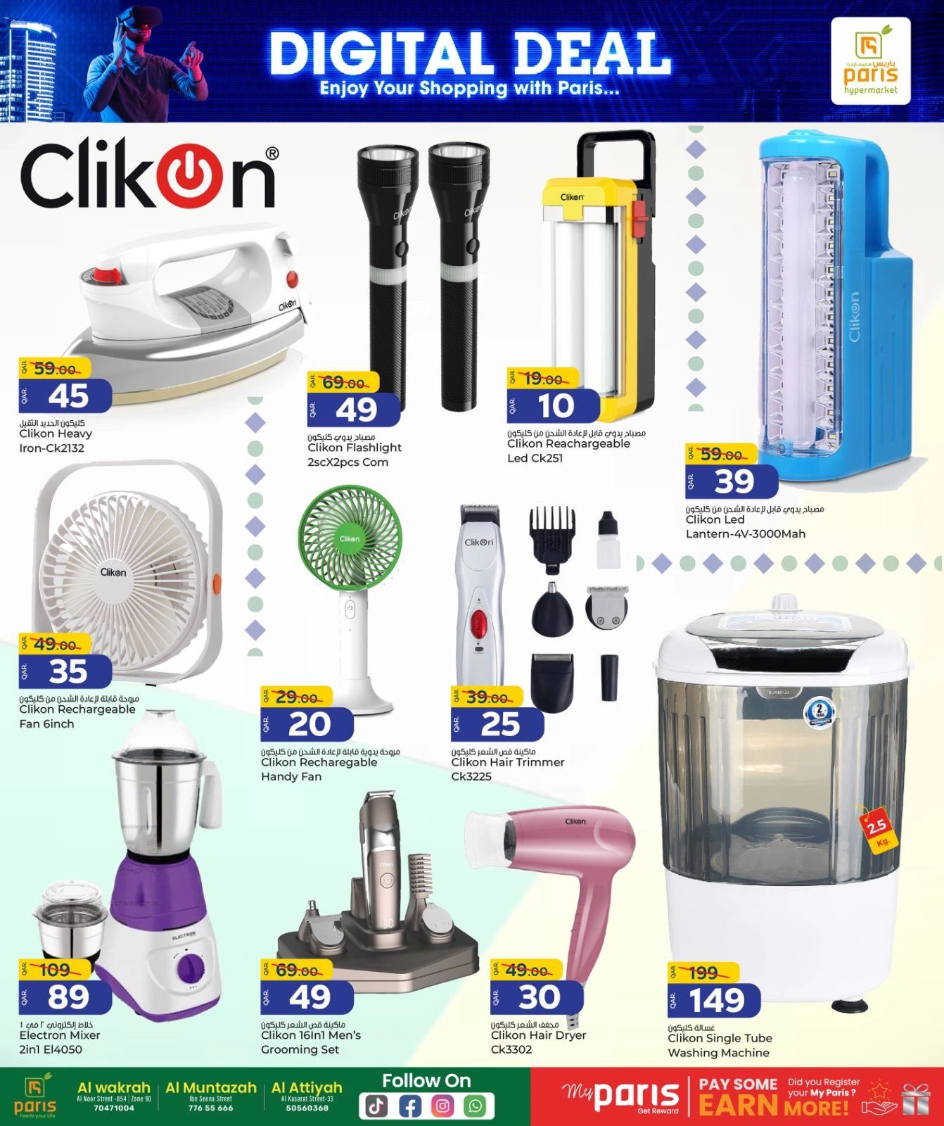 Página 5 |Ofertas digitales en Paris hipermercado Katar