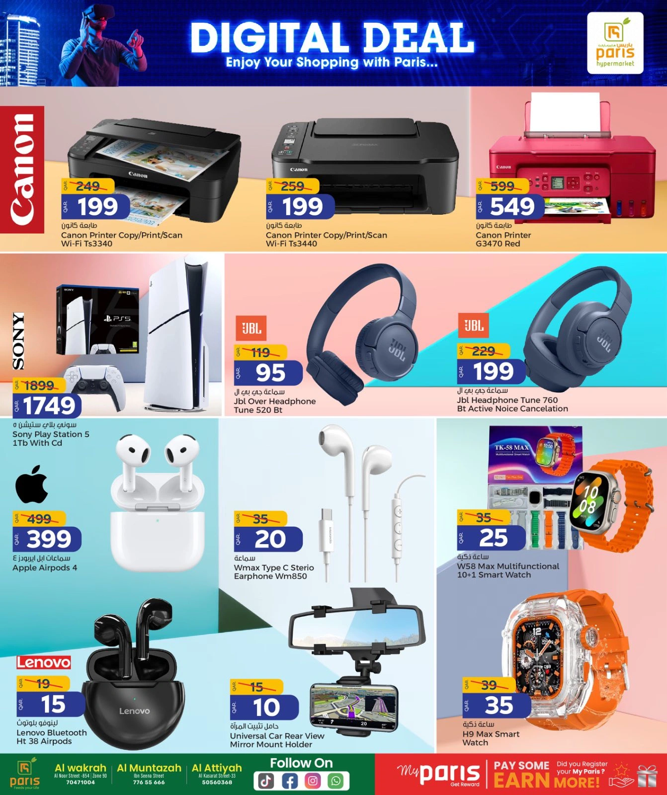 Página 12 |Ofertas digitales en Paris hipermercado Katar