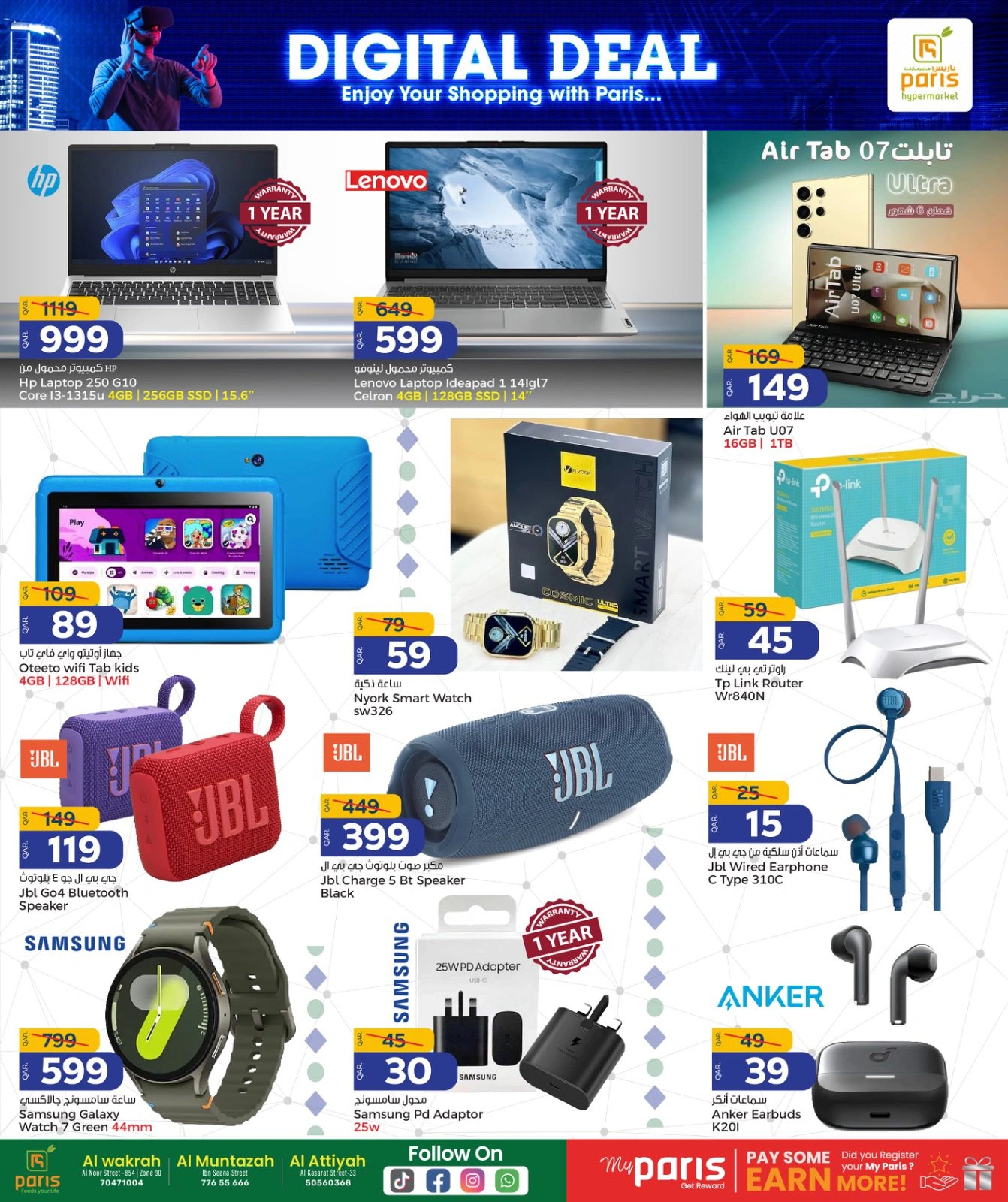 Página 11 |Ofertas digitales en Paris hipermercado Katar