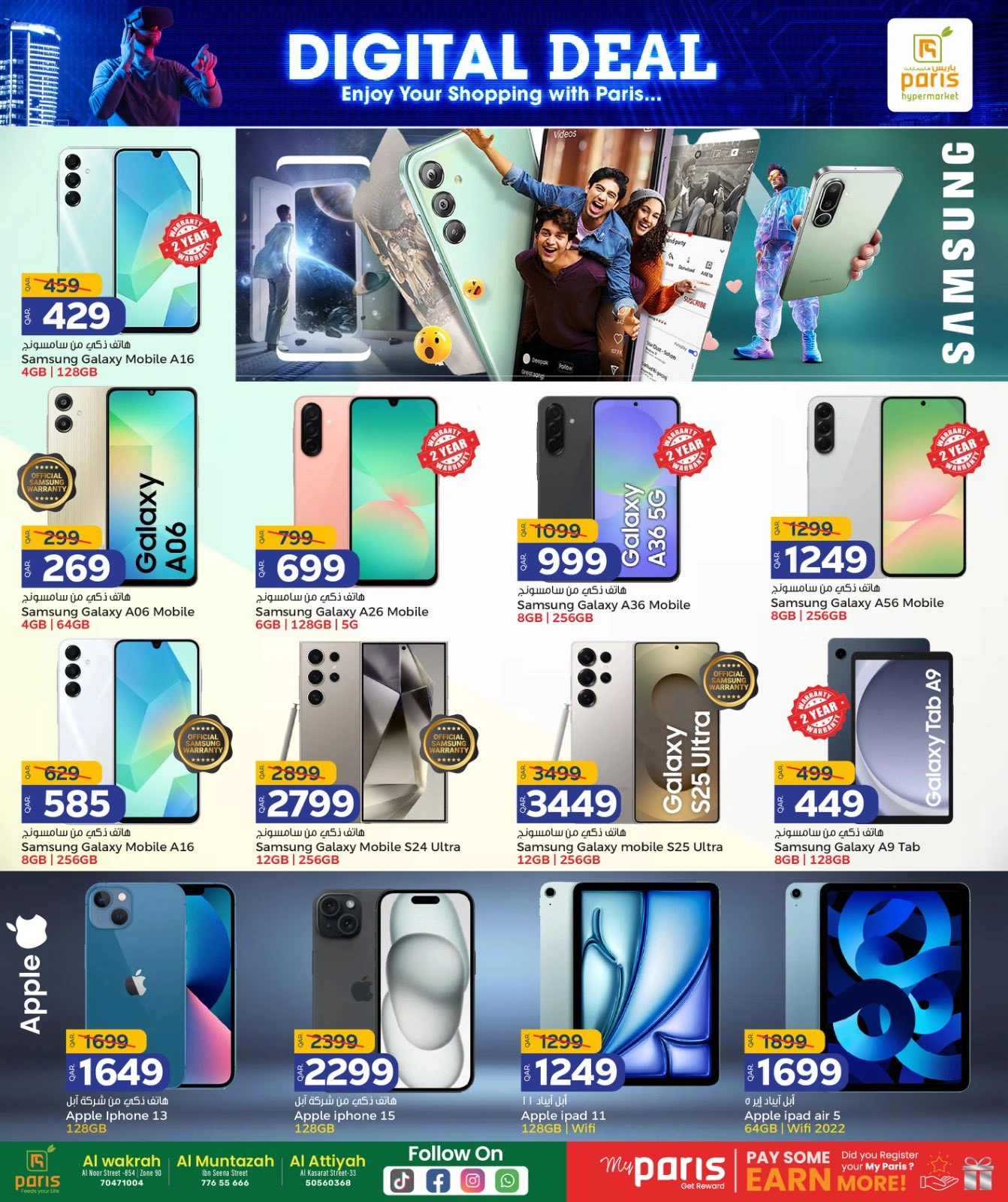 Página 17 |Ofertas digitales en Paris hipermercado Katar