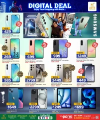 Página 17 |Ofertas digitales en Paris hipermercado Katar