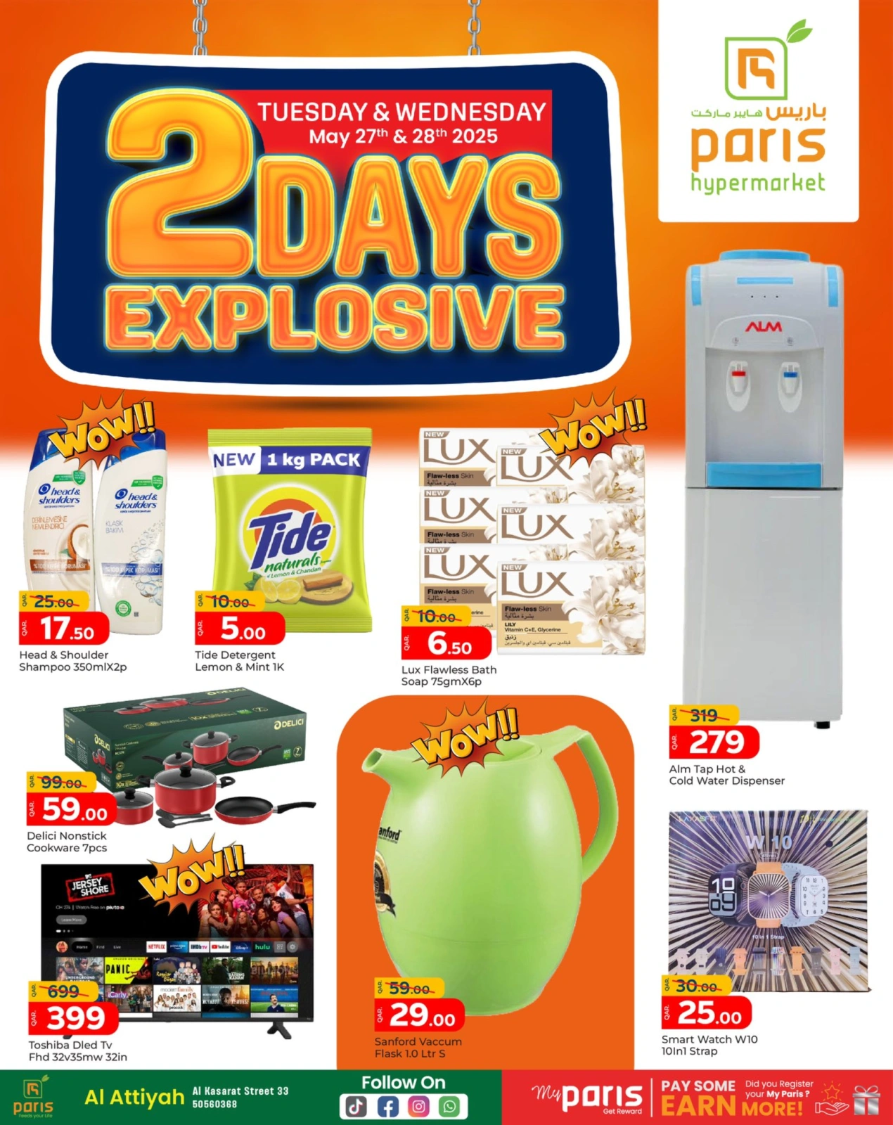 Página 2 |Ofertas de explosión de dos días en Paris hipermercado Katar