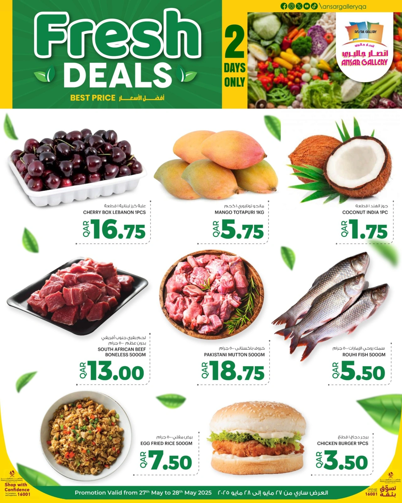 Página 1 |Nuevas ofertas en Galería Ansar Katar