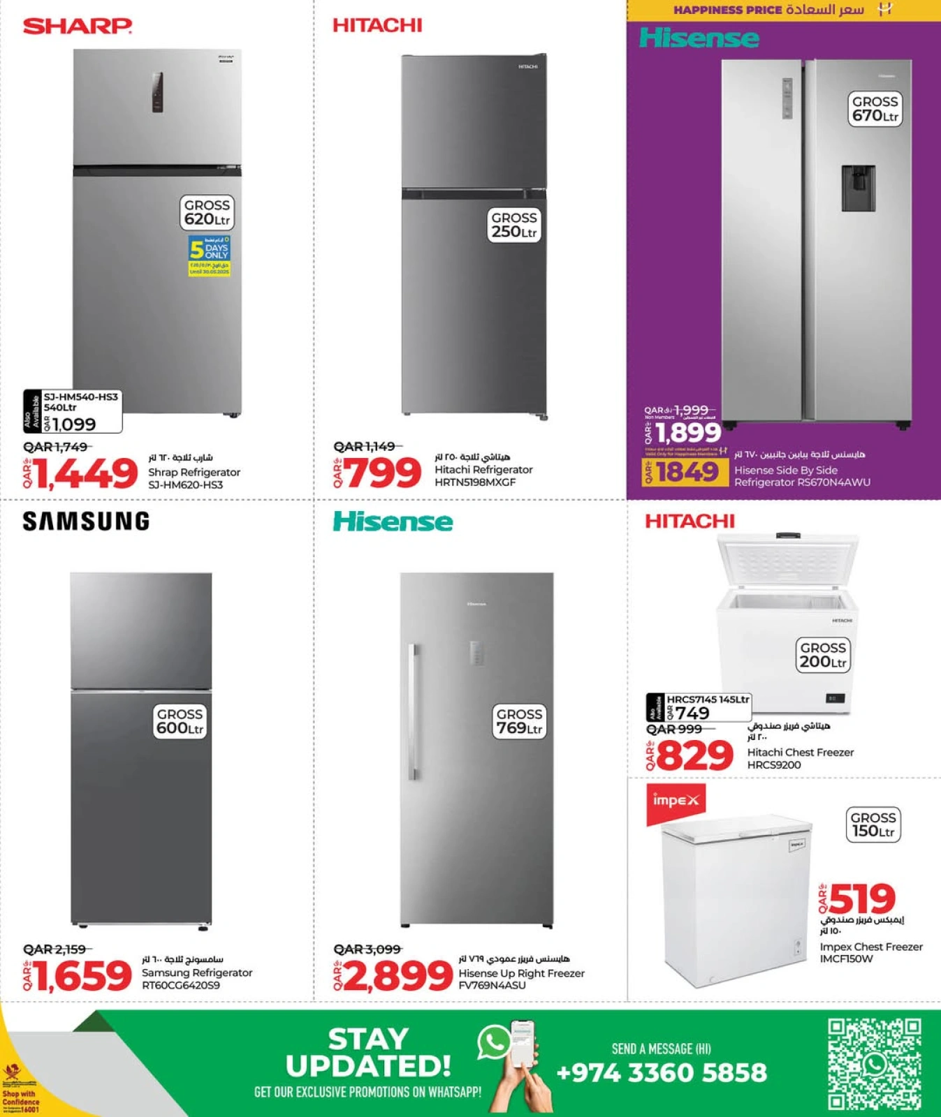 Página 51 |Ofertas tecnológicas en lulu Katar