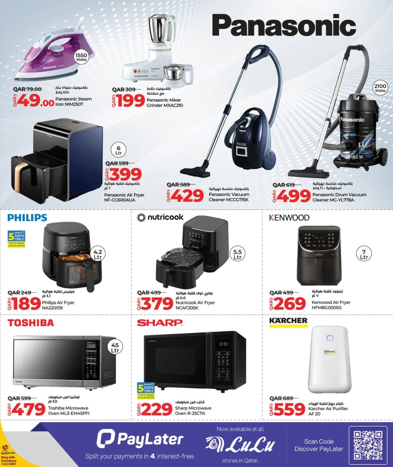 Página 49 |Ofertas tecnológicas en lulu Katar