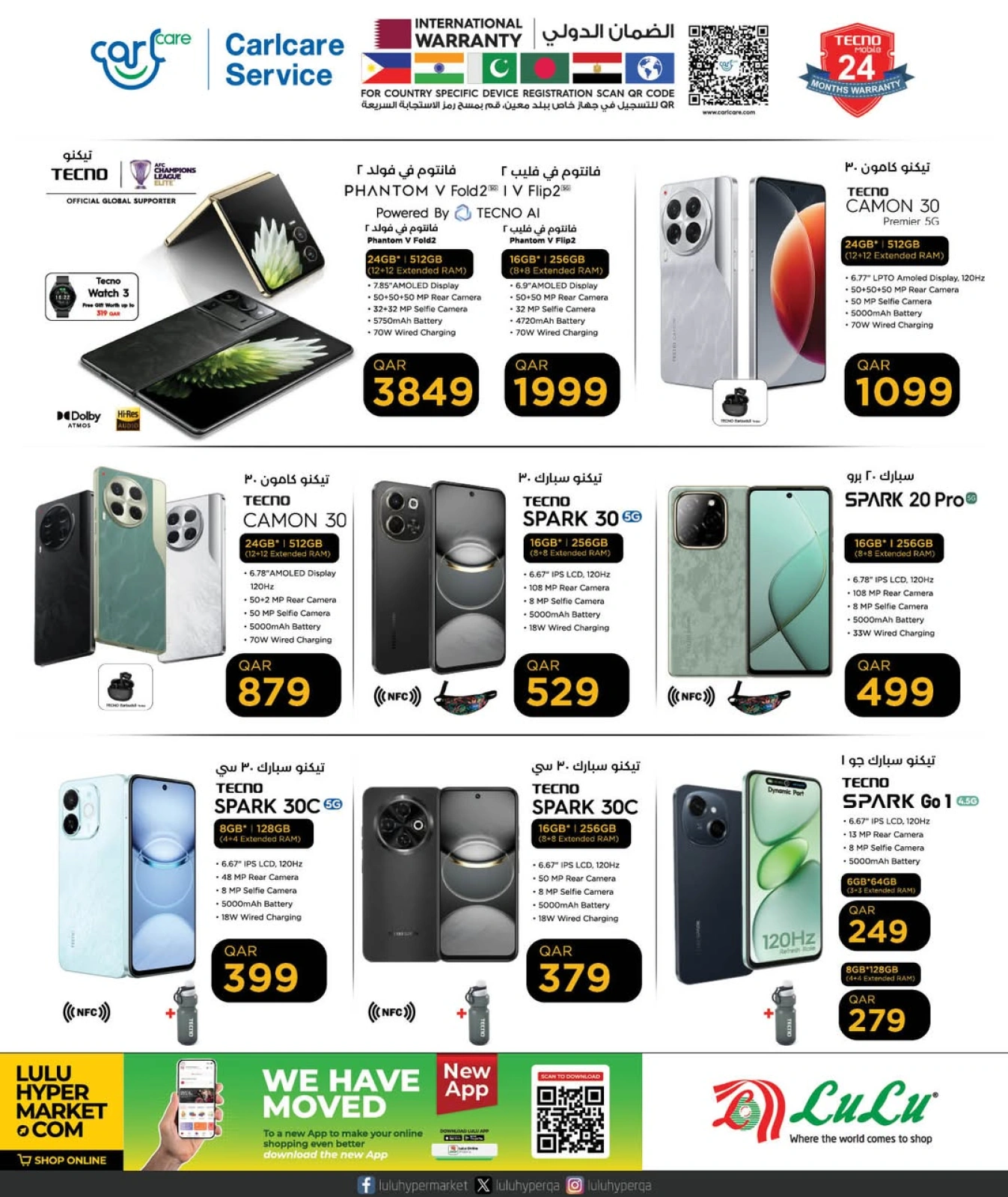 Página 12 |Ofertas tecnológicas en lulu Katar