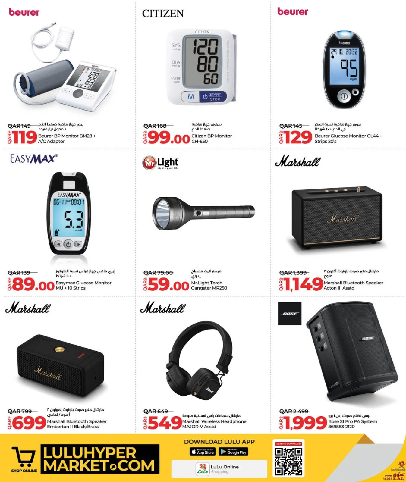 Página 32 |Ofertas tecnológicas en lulu Katar