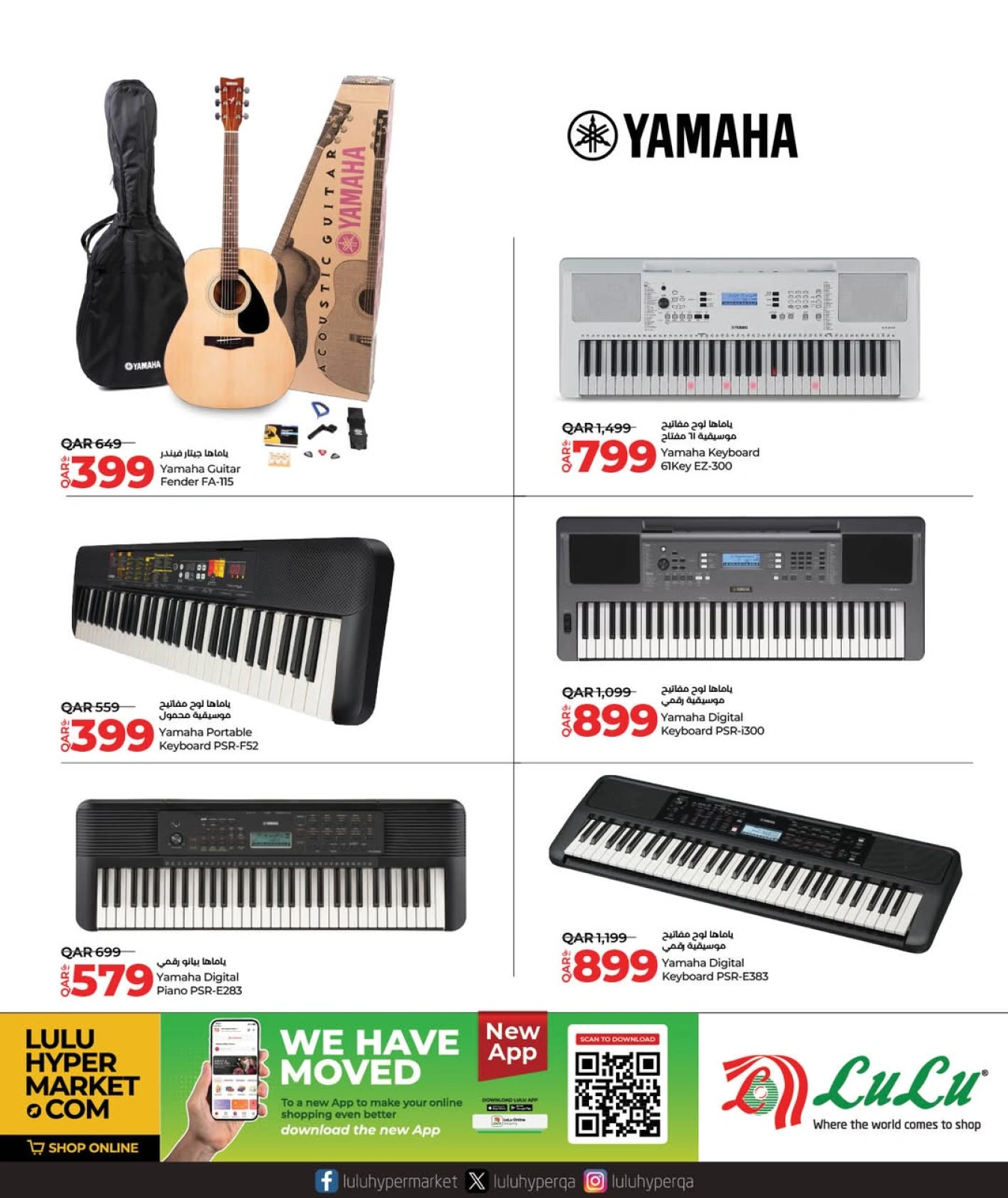 Página 33 |Ofertas tecnológicas en lulu Katar