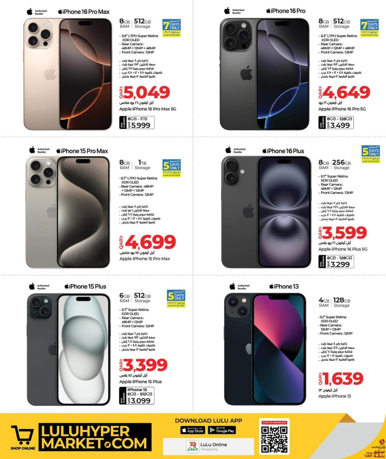Página 8 |Ofertas tecnológicas en lulu Katar