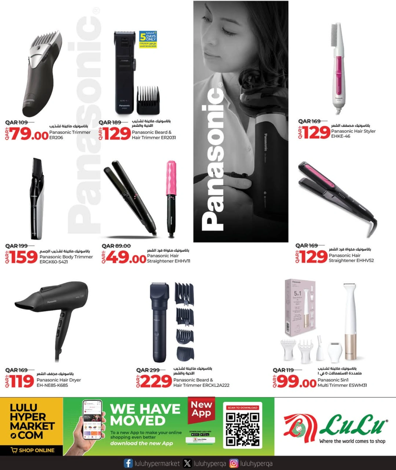 Página 38 |Ofertas tecnológicas en lulu Katar