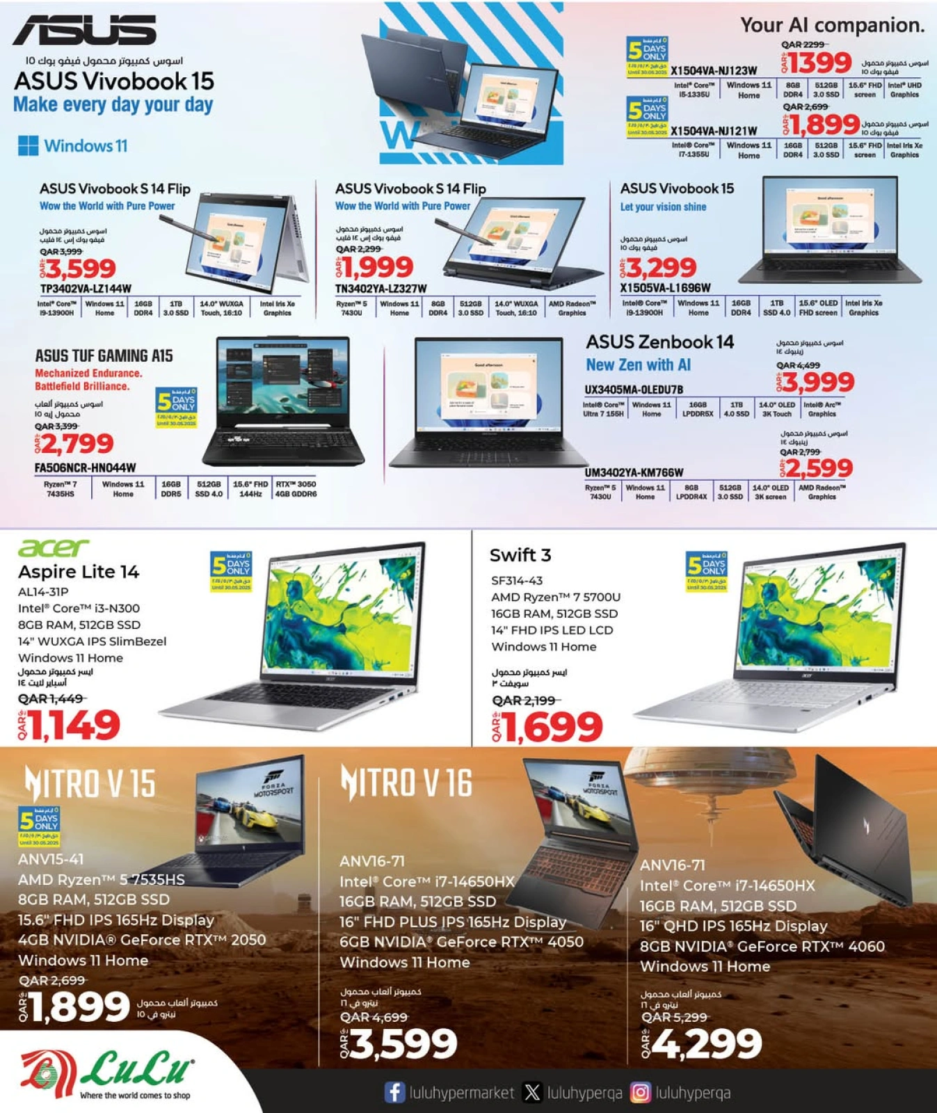 Página 16 |Ofertas tecnológicas en lulu Katar