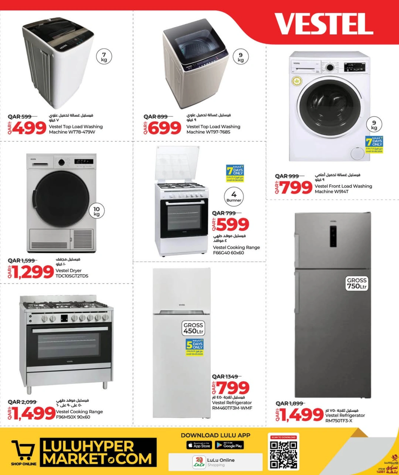 Página 46 |Ofertas tecnológicas en lulu Katar
