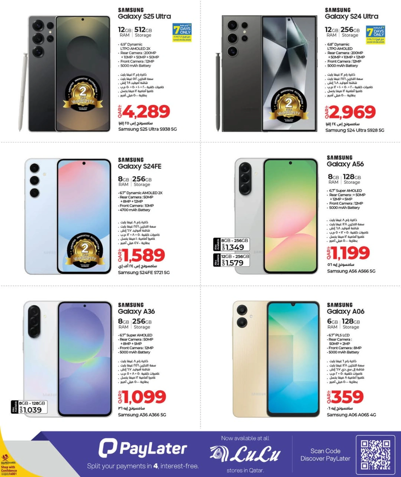 Página 7 |Ofertas tecnológicas en lulu Katar