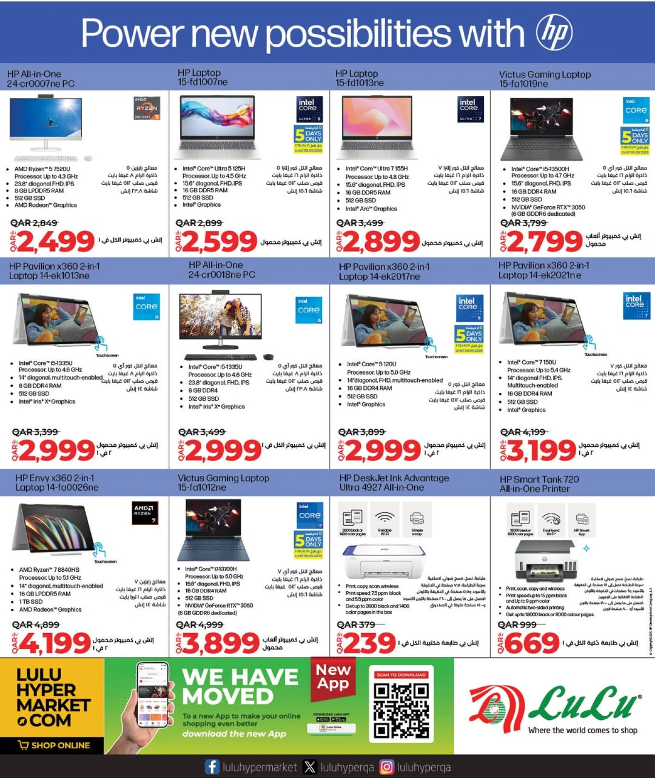 Página 14 |Ofertas tecnológicas en lulu Katar