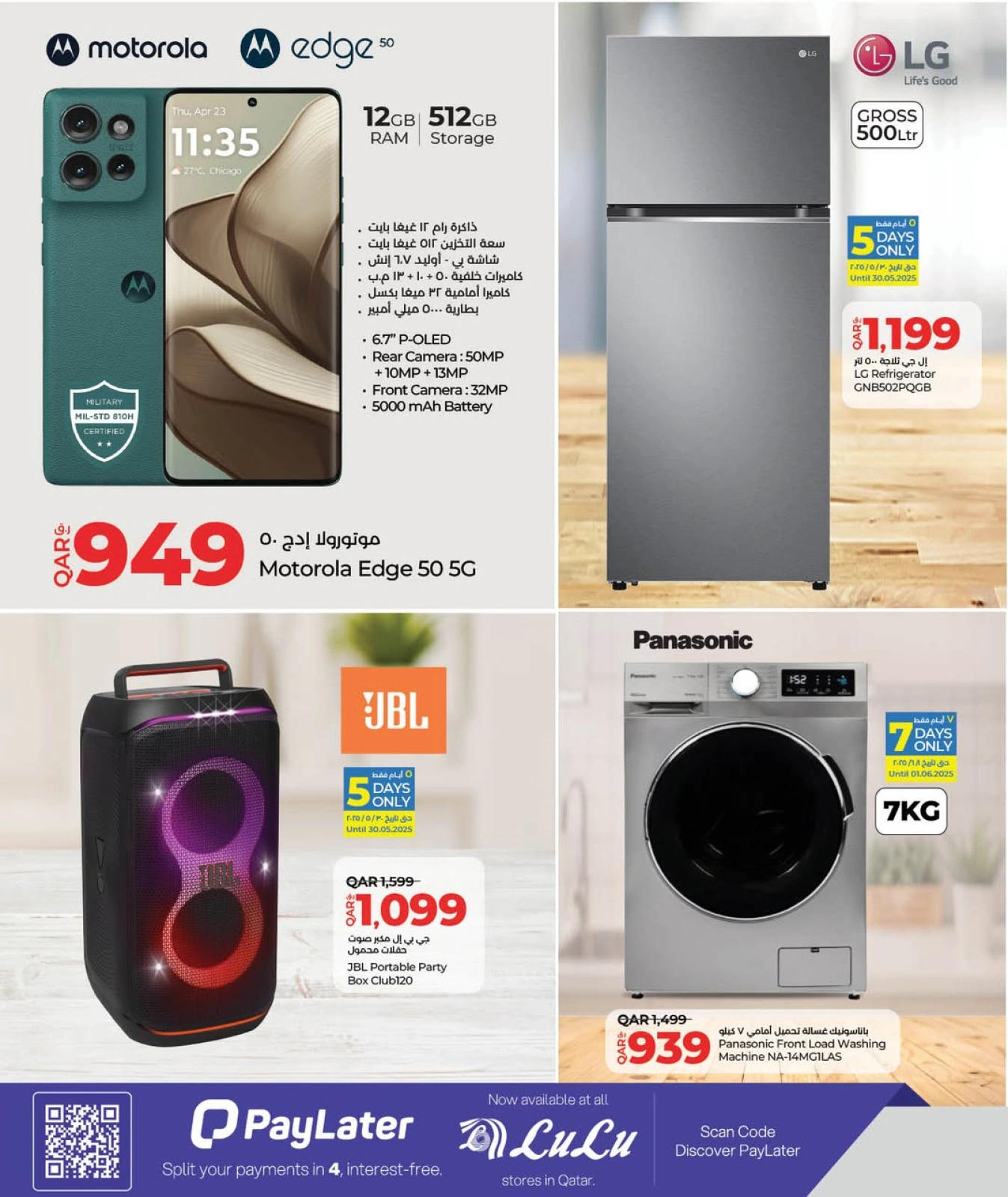 Página 2 |Ofertas tecnológicas en lulu Katar