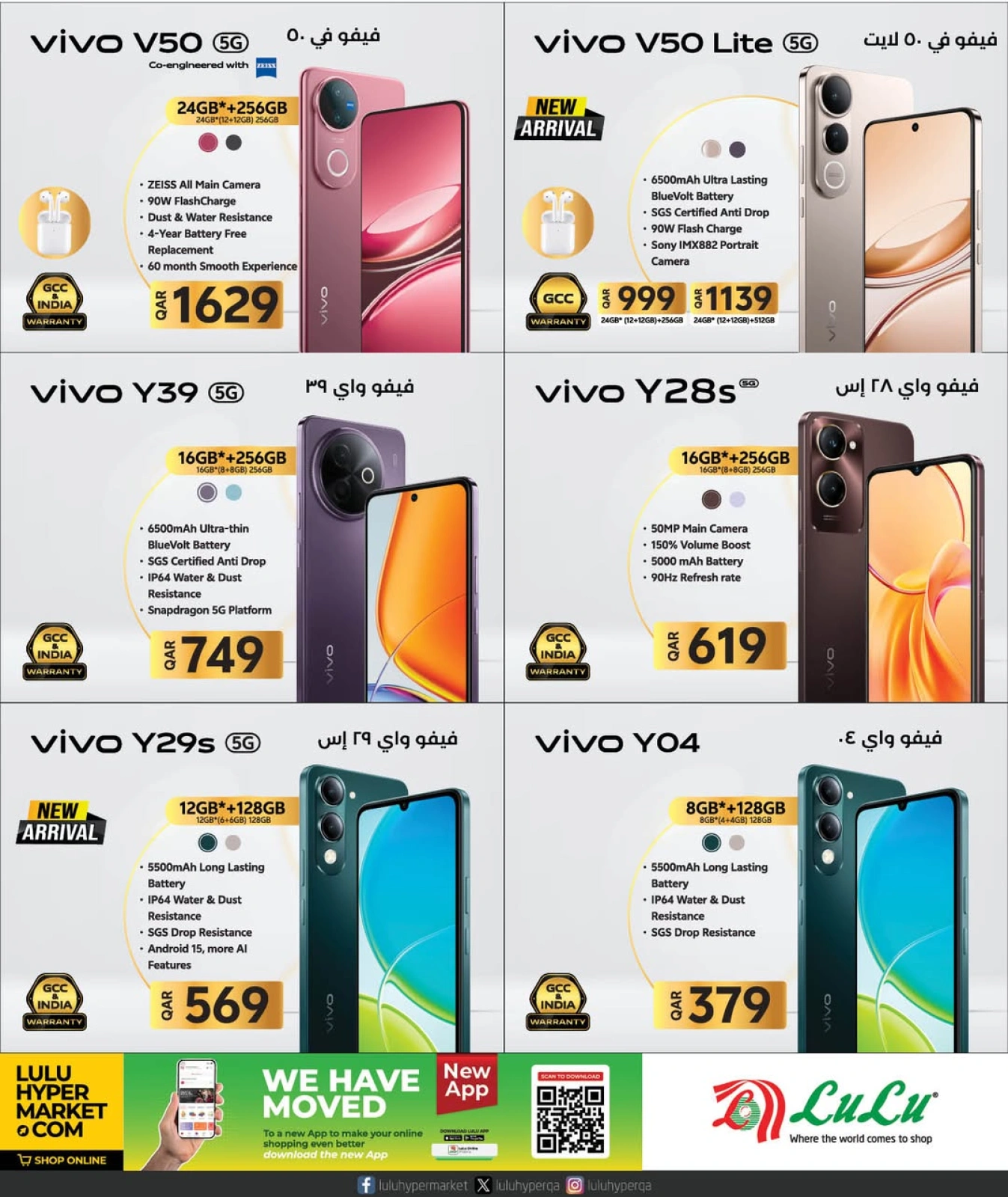 Página 9 |Ofertas tecnológicas en lulu Katar