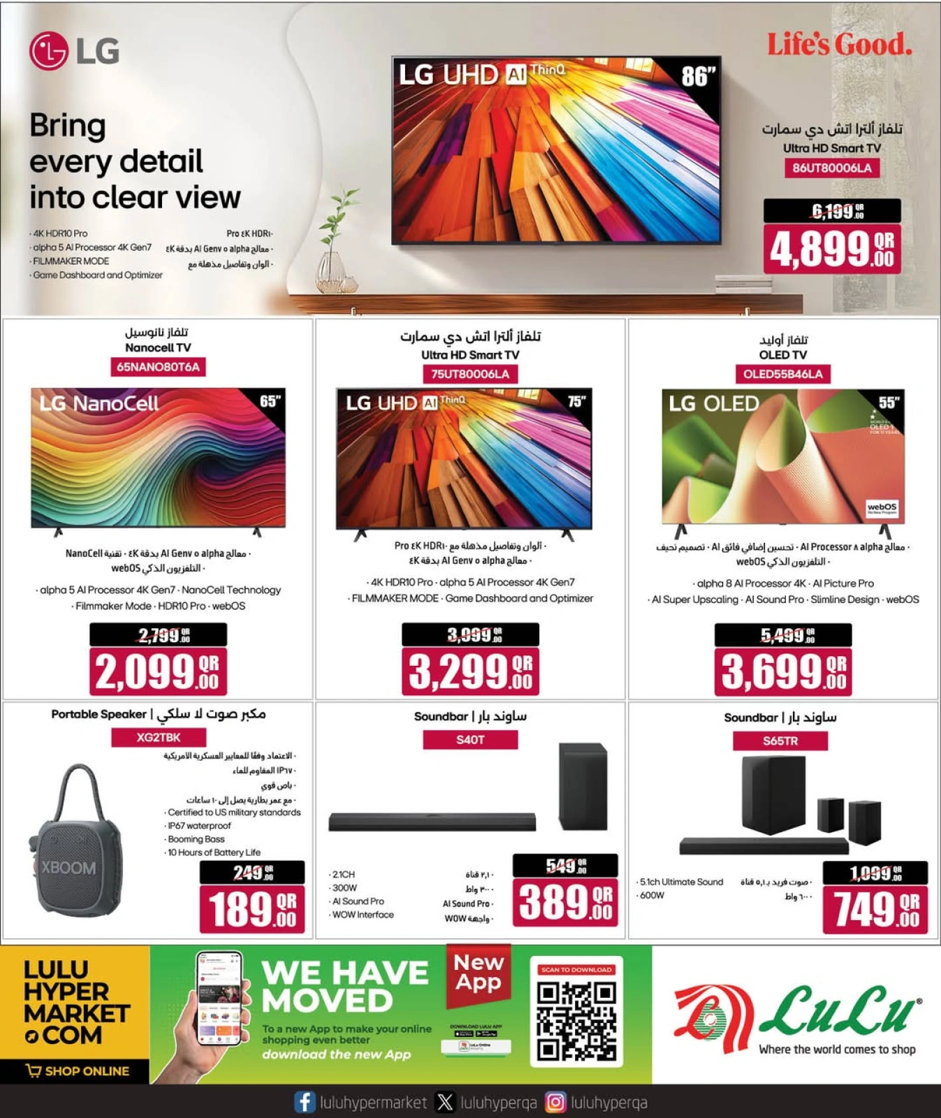 Página 40 |Ofertas tecnológicas en lulu Katar