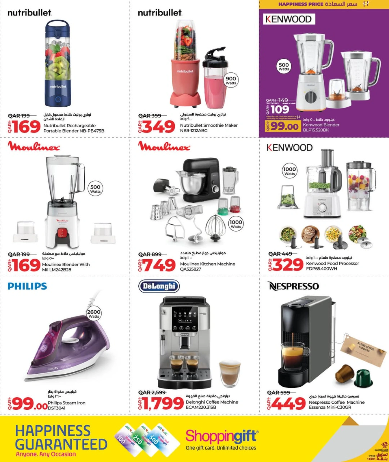 Página 50 |Ofertas tecnológicas en lulu Katar