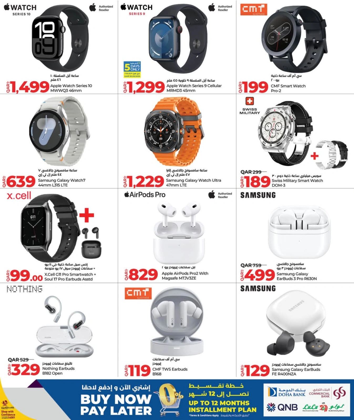 Página 21 |Ofertas tecnológicas en lulu Katar
