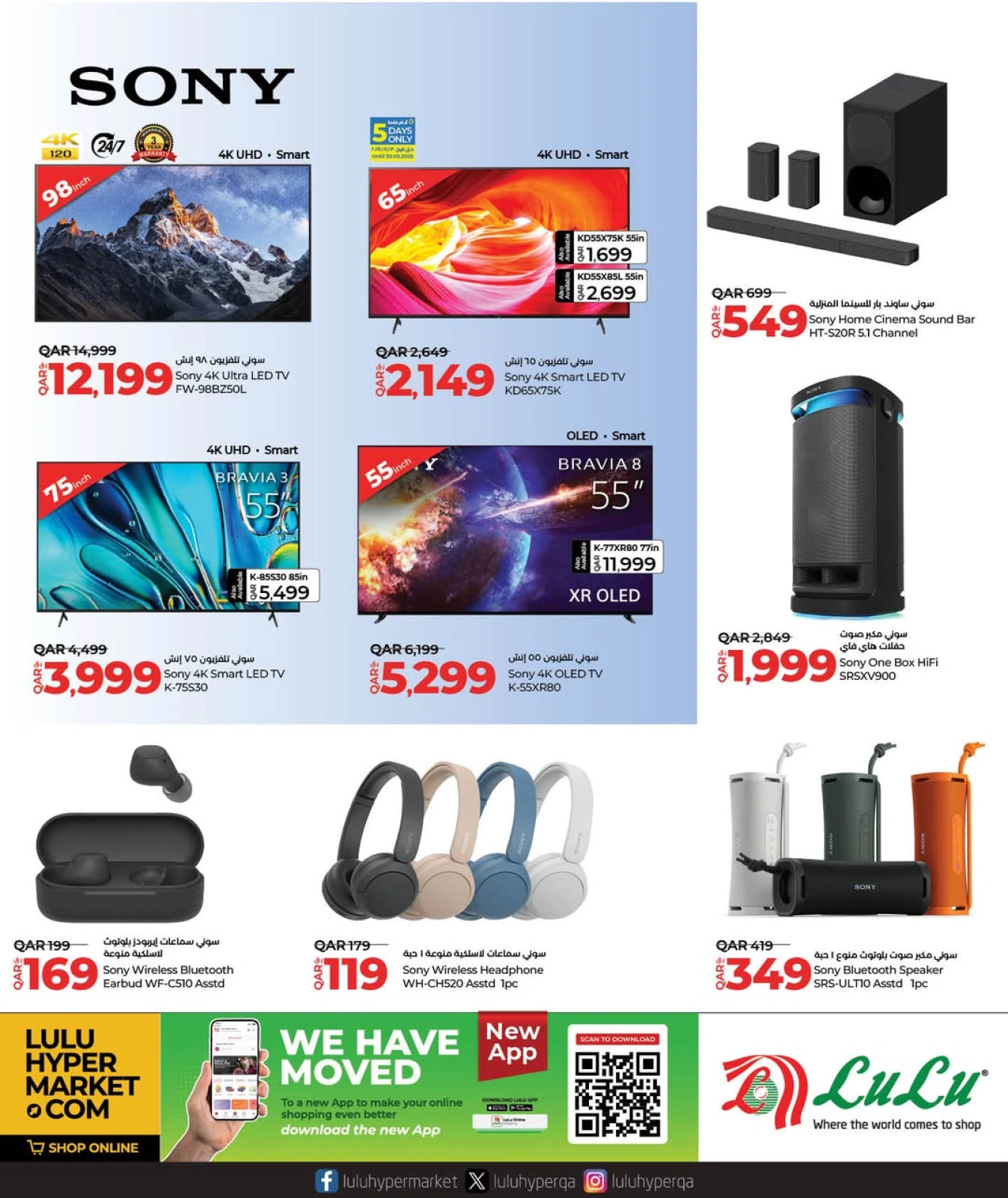 Página 35 |Ofertas tecnológicas en lulu Katar