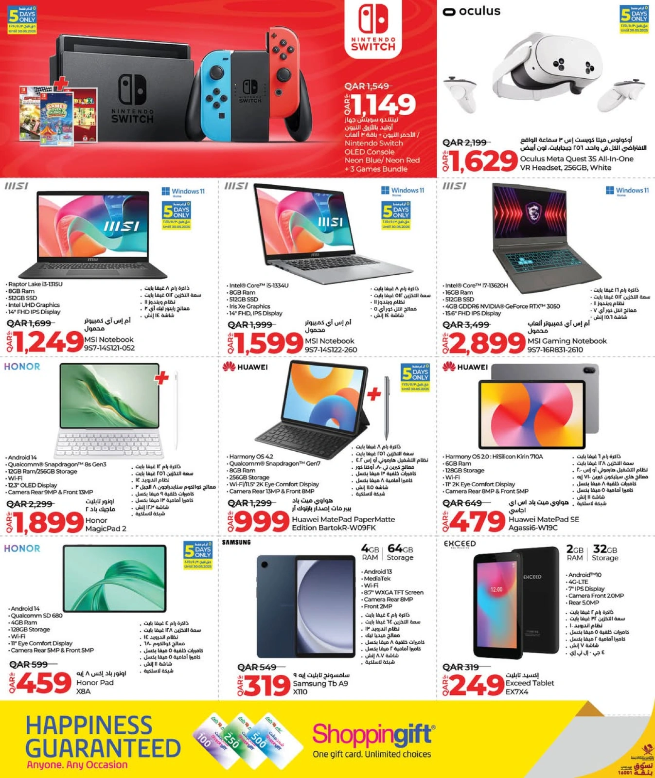 Página 18 |Ofertas tecnológicas en lulu Katar