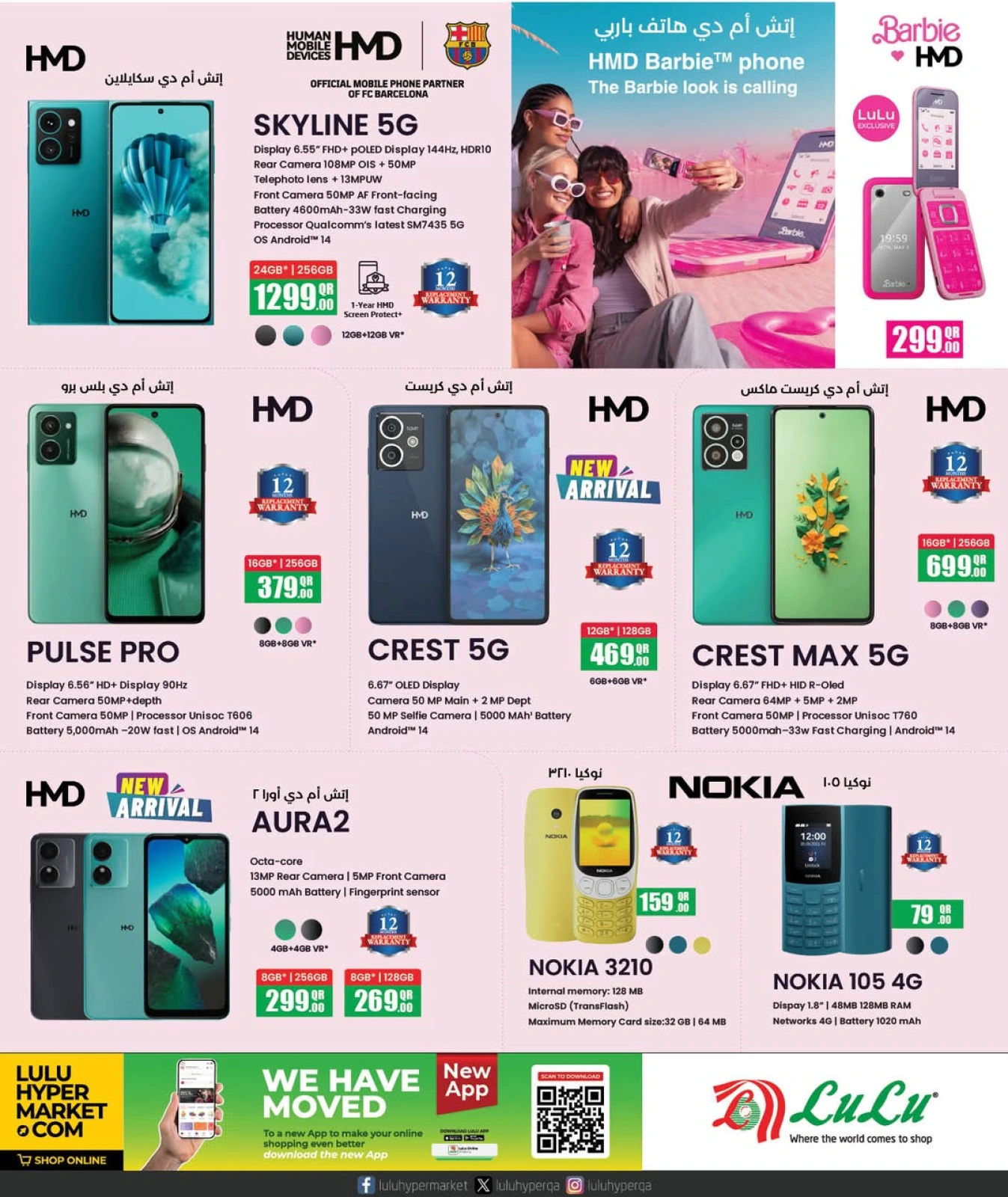Página 13 |Ofertas tecnológicas en lulu Katar