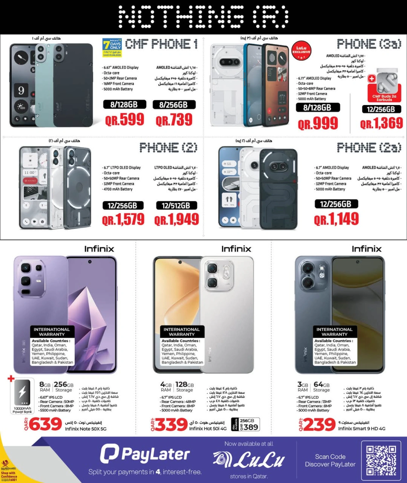Página 11 |Ofertas tecnológicas en lulu Katar