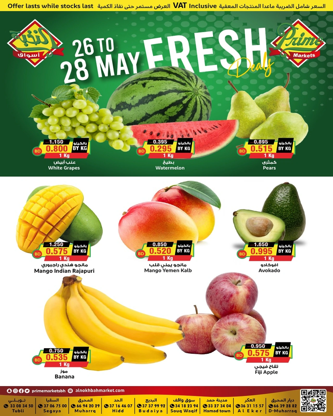 Page 3 in Fresh deals at Prime markets Bahrain