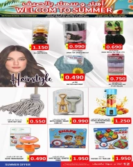 Page 12 in Hello summer offers at Hassan Mahmoud Markets Bahrain