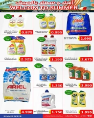 Page 10 in Hello summer offers at Hassan Mahmoud Markets Bahrain