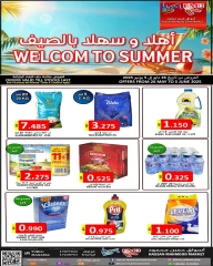 Page 1 in Hello summer offers at Hassan Mahmoud Markets Bahrain