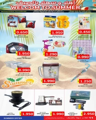 Page 11 in Hello summer offers at Hassan Mahmoud Markets Bahrain