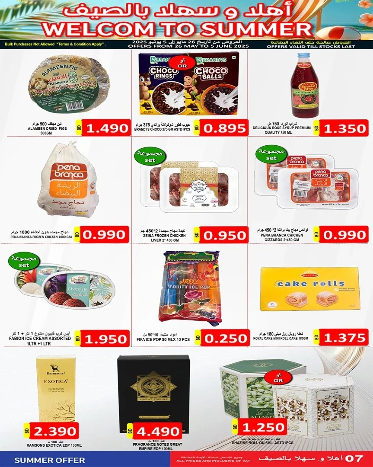 Page 7 in Hello summer offers at Hassan Mahmoud Markets Bahrain