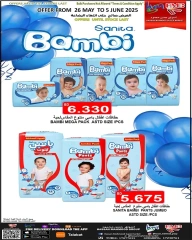 Page 14 in Hello summer offers at Hassan Mahmoud Markets Bahrain