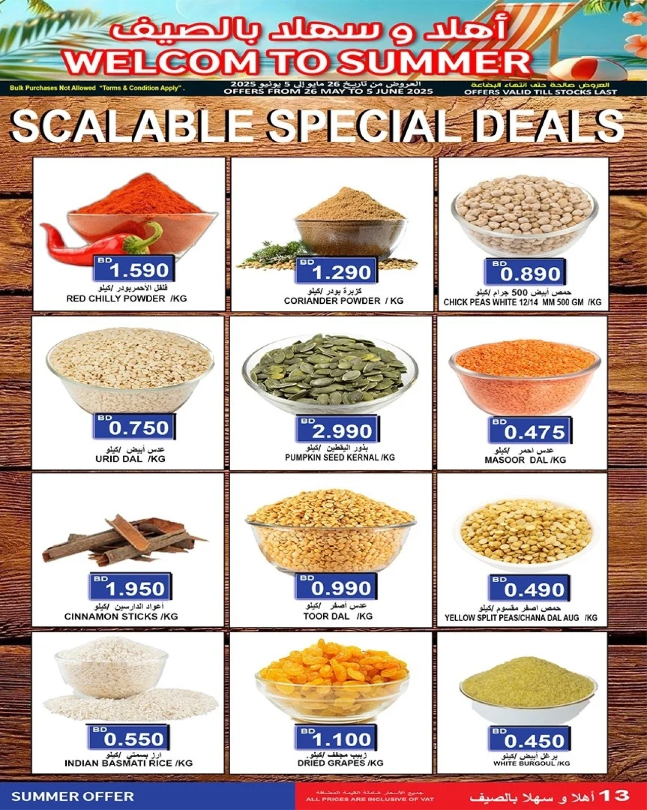 Page 13 in Hello summer offers at Hassan Mahmoud Markets Bahrain