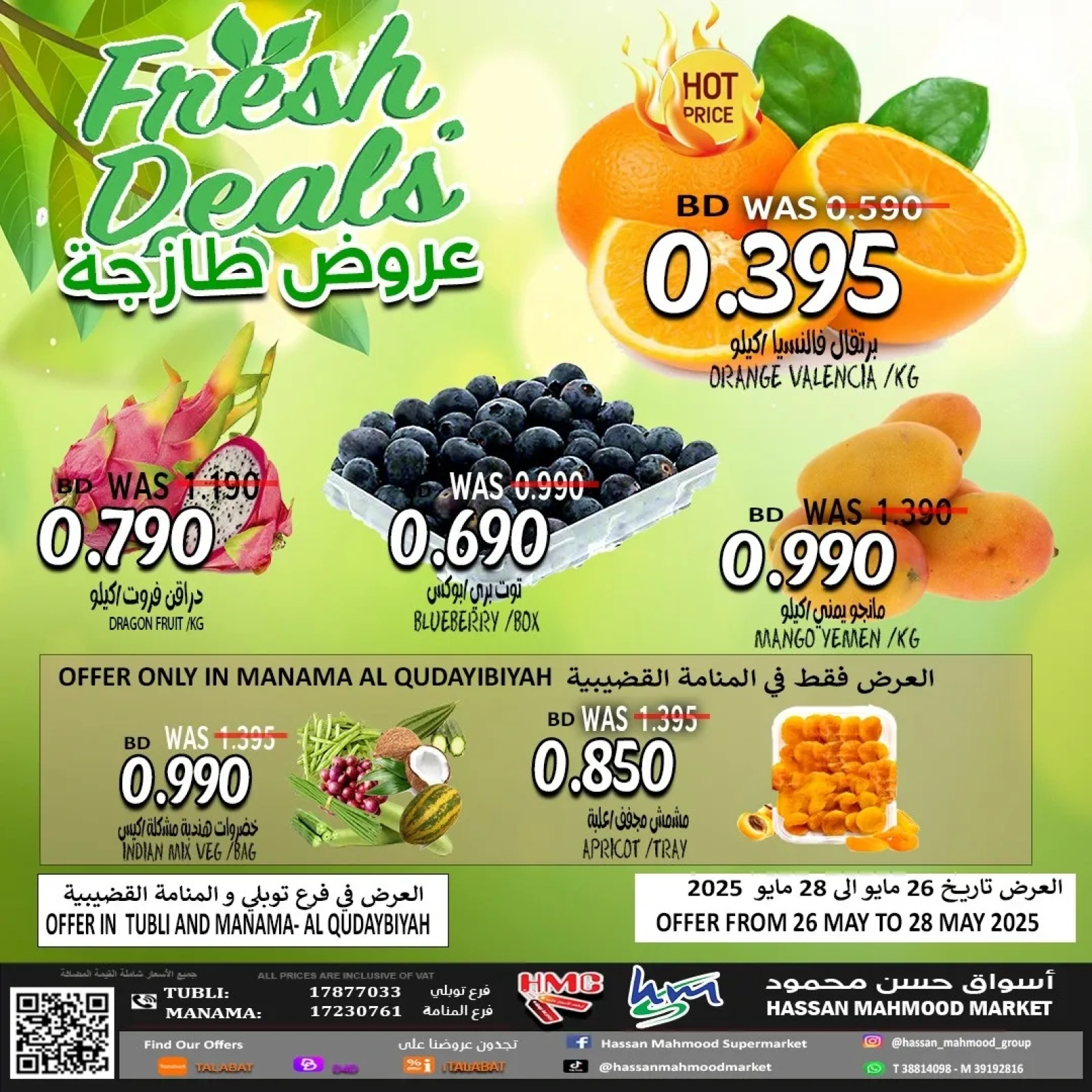 Page 3 in Fresh offers at Hassan Mahmoud Markets Bahrain