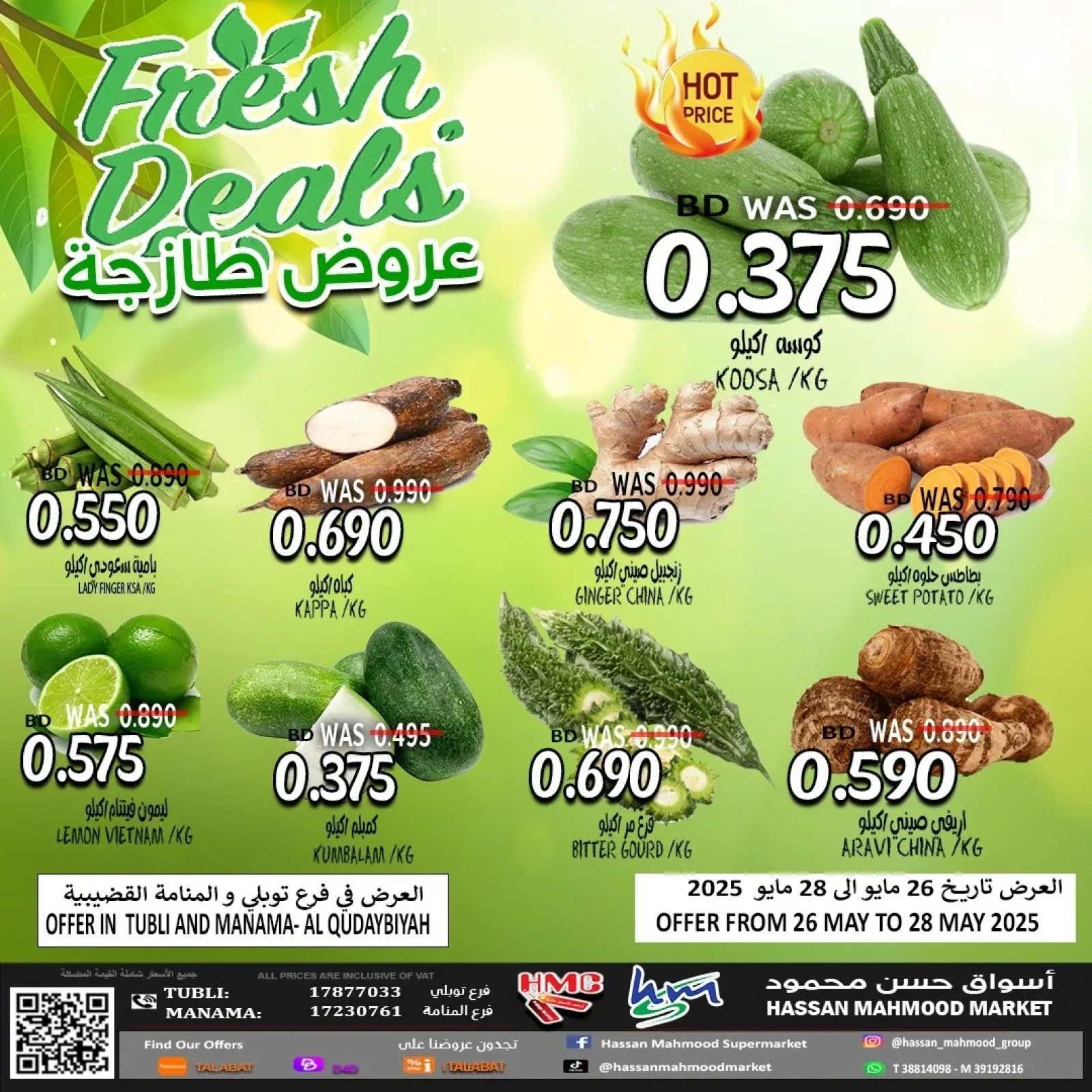 Page 2 in Fresh offers at Hassan Mahmoud Markets Bahrain