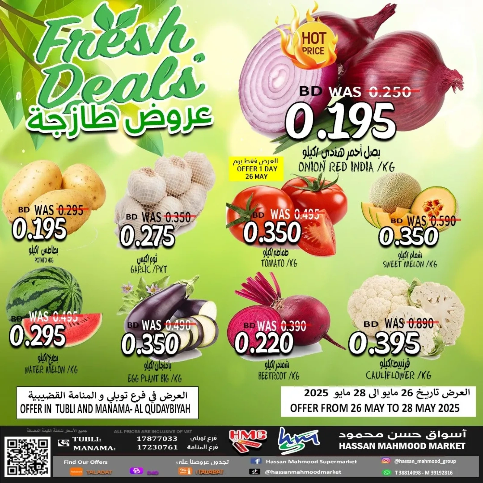 Page 1 in Fresh offers at Hassan Mahmoud Markets Bahrain