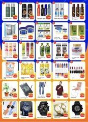 Page 3 in Big deals at Shone Easy Mart Bahrain