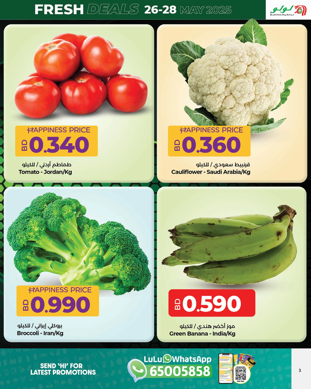 Page 3 in Fresh deals at lulu Bahrain