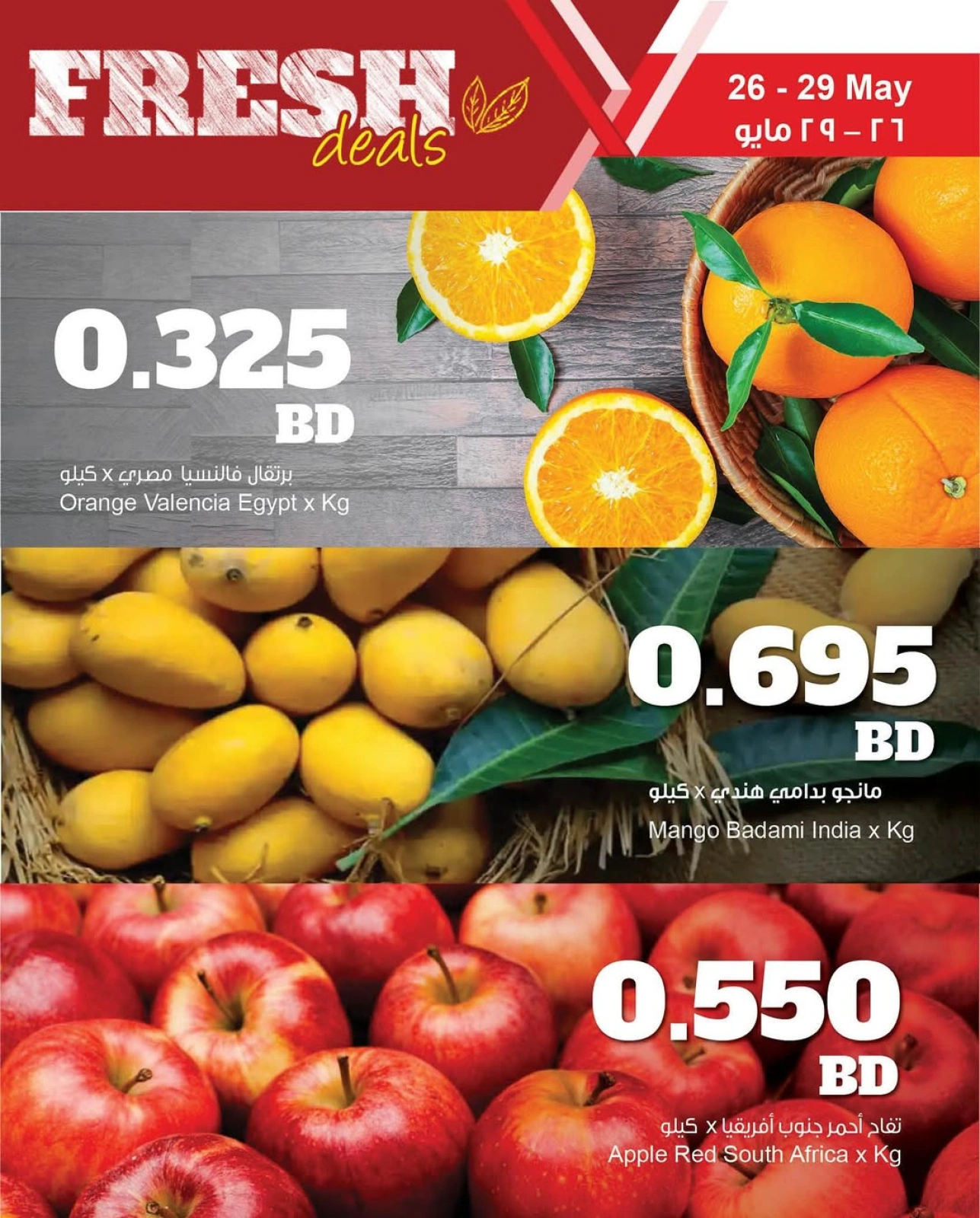 Page 2 in Fresh deals at Sultan Center Bahrain