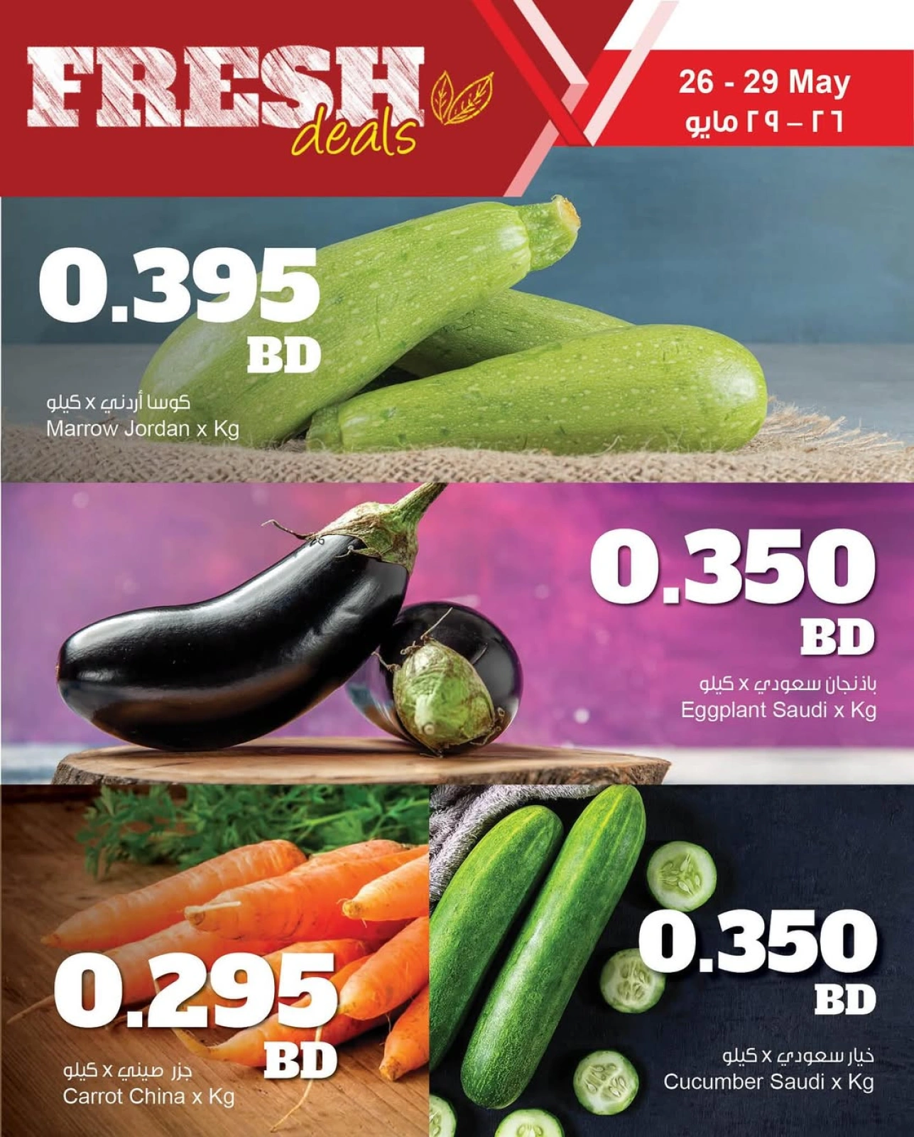 Page 4 in Fresh deals at Sultan Center Bahrain