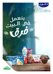 Page 11 in Fresh deals at Hyperone Egypt