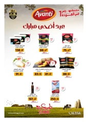 Page 14 in Fresh deals at Hyperone Egypt