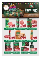 Page 15 in Fresh deals at Hyperone Egypt